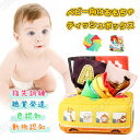 ベビー向けおもちゃ 可愛い 車 ティッシュケース ティッシュボックス 8枚スカーフ付き ぬいぐるみ 玩具 室内 遊び おもちゃ 早期開発 指先訓練 聴覚発達 色...