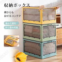 収納ケース 折りたたみ 前後左右上開き 収納箱 収納ボックス 折りたたみコンテナ キャスター付き カラーボックス 可視化 衣装ケース コンパクト収納 ふた付き ...