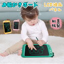 お絵かきボード お絵かきタブレット 電子メモパッド カラー タブレット 液晶 パネル 8.5インチ お絵かき 10.5インチ 子供 知育玩具 落書き 幼児に人気...
