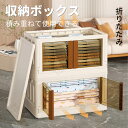 収納ケース 折りたたみ 前開き キャスター付き 収納棚 扉付き 収納箱 コンテナボックス ホワイト 白 おしゃれ フタ付 蓋付き 扉 収納 収納ボックス 折り畳...