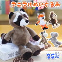 ファーストトイ ぬいぐるみ ふわふわ 赤ちゃん ベビー キッズ ふわふわぬいぐるみ ベビーおもちゃ アニマル 贈り物 ギフト 出産祝い 誕生日 プレゼント ベビ...