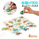 知育パズル 2点セット 型はめパズル 木のパズル 赤ちゃんパズル 絵合わせ おもちゃ A・B・C 1・2・3 知育玩具 木製玩具 木のおもちゃ 教育玩具 動物パ...