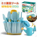 ガーデニングツール 子供 4点セット スコップ 熊手 カラフル かわいい 多肉植物 ミニ ガーデニング 園芸 小学生 親子 多肉 植え替え 移植 スプレー 霧吹...