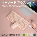 商品仕様 素材：ABS セット内容：キーボード×1、マウス×1 カラー：グリーン、イエロー、ピンク、ホワイト、ブラック サイズ：キーボード/300*146*20.9mm、マウス/107*61*37.5mm 接続方式：USB キーの数量：79Key 電池：単三＆単四（別売り） 機能：静音 適用OS：Win/XP/Macなど 原産国：中国 ★★★注意事項★★★ ※この商品はUSキーボード（英字配列）です。 ※サイズは、実寸サイズを測っているため多少誤差がでる場合があります。製造工程の関係上、各採寸箇所実寸(平置き)より【約-2cm～+2cm】程度は　誤差の許容範囲とさせて頂いておりますので、予めご了承くださいませ。 ※商品のお色は撮影時の環境、ディスプレイの発色などにより実物と多少の違いが生じることがございます。予めご了承下さいませ。 ※乾電池は非同梱です。別途ご用意下さい。 ★★★ご利用上のご注意★★★ 【初期設定が必要です】 キーボードを印字通りにご利用頂くには各デバイス（PC・スマホ・タブレット）でキーボードの設定が必要になります。 デバイスやOSによって設定方法が異なります。 設定方法はWEBで検索をお願いします。 「Windows10 英字配列 設定」などで検索