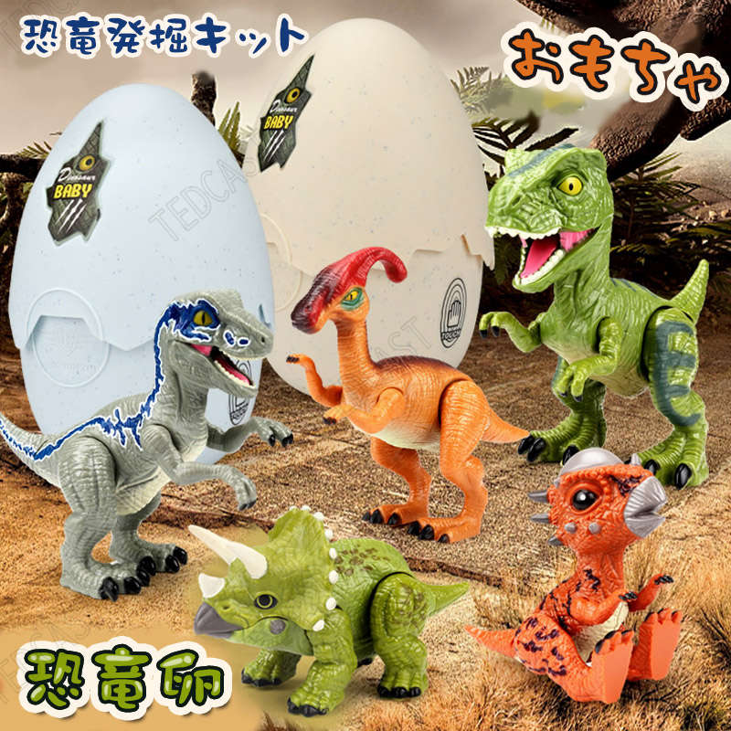 子供 男の子 恐竜 おもちゃ 5点セット 恐竜卵 たまご 2歳 3歳 4歳 5歳 6歳 ティラノサウルス ダイナソー 電動 玩具 リアル 模型 子ども こども 孫 小学生 知育玩具 恐竜おもちゃ 誕生日プレゼ…