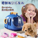 動くおもちゃ 犬 電動ぬいぐるみ 動くぬいぐるみ 犬 ウサギ 電子ペット ぬいぐるみ 動く 動く犬 おもちゃ お世話 ぬいぐるみ 動く 犬のぬいぐるみ 女の子 ...