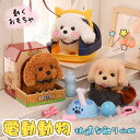 動くおもちゃ 犬 動く おもちゃ 豪華セット 動物 うさぎ いぬ 電動ぬいぐるみ 動くぬいぐるみ ウサギ 電子ペット ぬいぐるみ 動く 動く犬 おもちゃ お世話...