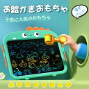 お絵かきボード 電子メモ 電子メモパッド カラー タブレット 絵描きボード 子供 LCD液晶 パネル 13.5インチ おもちゃ 子ども おえかき おでかけ 知育...