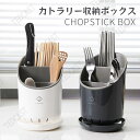 箸スタンド 箸立て カトラリー スタンド おしゃれ 水切り 二重構造 仕切り 調理用品立て カトラリースタンド 箸ラック 箸入れ キッチン フォーク立て ラック...