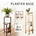 フラワースタンド 室内 プランタースタンド 植木 花台 木製 フラワーラック ガーデンラック 花棚 植物棚 盆栽棚 スリム 植物スタンド 3段式 園芸ラック 玄...