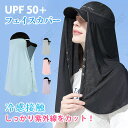 【一部即納】フェイスカバー 帽子 サマーシールド 帽子uv 帽子 フェイスカバー ネックガード ひんやり 快適 取り付け 付け外し 洗える ジョギング 紫外線対...