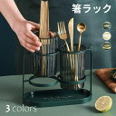 箸立て カトラリースタンド キッチンスタンド 箸ラック 箸入れ 2個一体型 収納ケース 箸入れ 箸スタンド スプーン入れ キッチン収納 調理用品立て おしゃれ ...
