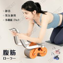 腹筋ローラー プランクローラー アブローラー プランク 筋トレ 初心者 トレーニング 静音 フィットネス ダイエット シェイプアップ 腹筋マシン 女性 腹周り ...
