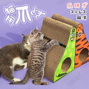 猫 爪とぎ つめとぎ ダンボール ハウス オシャレ おもちゃ ダンボール キャット スクラッチ 段ボール つめとぎ 猫のおもちゃ 爪 すっきり 玩具 運動不足 ...