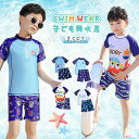 【即納】キッズ 水着 男の子 女の子 子供水着 ラッシュガード フィットネス水着 こども 子供用 セパレート トランクス 2点セット ジュニア 水着 半袖 ラッ...