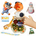 ウォーターボトル 水筒 アクアボトル 直飲み 熊 ボトル かわいい 軽い 650ml-750ml 持ち運び スポーツボトル 通勤 運動 アウトドア ヨガ ジム ...