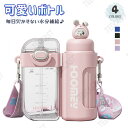 水筒 キッズ 魔法瓶 マグ マグボトル ステンレスボトル 直飲み カバー付き コップ キッズ かわいい ステンレス 可愛い ワンタッチ 保温水筒 大容量 おしゃ...