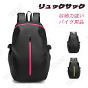 バイクバック リュックサック ツーリング バックパック オートバイバック レーシングバッグ アウトドア 撥水 小物入れ 収納 大容量 収納力強い 耐久性 父の日...