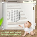 短納期 ペットゲート 伸縮 ワイドベビーゲート 階段上 階段 ロール ゲート ロールタイプ セーフティゲート 300cm バリアフリー 段差なし ロック セーフ...