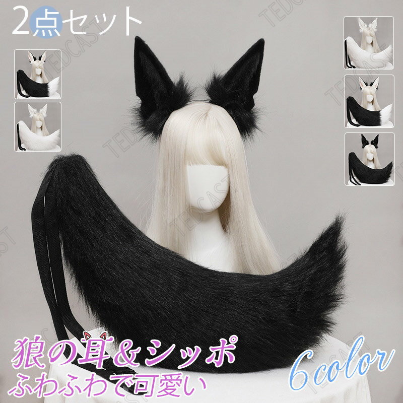 楽天市場】キツネ 耳(コスチューム一式|コスプレ・変装・仮装 楽天市場】キツネ 耳(コスチューム一式|コスプレ・変装・仮装