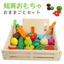 ままごと フルーツ野菜セット 野菜 フルーツ 詰め合わせ まな板 包丁 18種類 おままごと ままごとセット 切れる ナイフ ほうちょう おもちゃ 知育玩具 イ...