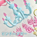 ハンガー 洗濯 物干し ハンガー 8ピンチ 隠し干し 室内物干し 多機能物干し 靴下 くつ下 下着 小物 長持ち 洗濯グッズ 洗濯 時短 シャンデリア型 飾り ...