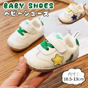 ベビー靴 子供靴 ファーストシューズ スニーカー ファーストシューズ 女の子 男の子 ベビーシューズ 靴 シューズ キッズ 靴 ベビー 靴 赤ちゃん シューズ ...