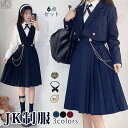 卒業式 スーツ 女の子 学生 フォーマルスーツ 6点セット ジャケット ドレス 長袖シャツ リボン ワッペン チェーン付 学園風 高校生 卒服 スーツ 成人式 ...