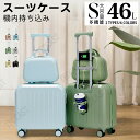 スーツケース 機内持ち込み 高耐久性 2泊3日 カップホルダー USBポート ミニケース付き キャリーケース キャリーバッグ 大容量 軽量 かわいい 丈夫 新幹...