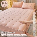 ボックスシーツ クイーン 肌にやさしい 安心 安全 枕カバー オールシーズン 寝汗吸水 肌さら 快眠 冬 暖か おしゃれ あったか 冬用 マットレスカバー マッ...