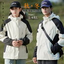 ジャケット マウンテンパーカー 撥水 オーバー ブルゾン レディース ギフト プレゼント 30代 40代 50代 大人 カジュアル 上着 メンズ 防寒 裏起毛 ...