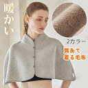 ルームウエア ポンチョ レディース ポンチョ 部屋着 暖かい 冬 前開き 授乳 ゆったり あったか ふわふわ もこもこ 肩掛け 肩あて 肩当て 羽織り ケープ ...