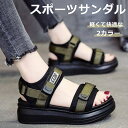 スポーツサンダル 厚底 レディース 厚底サンダル 旅行 6cm サンダル ビーチサンダル 軽量 レディース 厚底 アウトドア 旅行 スポサン 春 夏 ヒール6C...