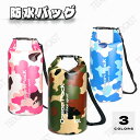 ドライバッグ 【送料無料】 防水バッグ ミニバッグ ショルダーバッグ 防水ポーチ 撥水 お手入れ簡単 ベビー キッズ 子供 こども レディース メンズ ユニセッ...