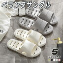 ベランダ スリッパ 5色 サンダル 穴あき 縮まない ベランダサンダル 水が溜まらない バス 風呂 雨 柔らかい 気持ちいい 洗える おしゃれ スリッパ 軽量 ...