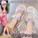 サンダル キッズ 女の子 スポーツサンダル キッズ 女の子 ガールズ 韓国風 キッズ ジュニア 子供 子ども 子ども靴 スポサン 軽量 かわいい おしゃれ トレ...