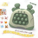 電動 プッシュポップ ゲーム プッシュポップ ゲーム 光る 電動 ポップイット スクイーズ おもちゃ 無限 バブル 電子もぐらたたき 音楽付き 知育玩具 プッシ...