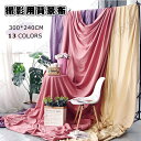 背景シート 撮影用背景布 背景布 240*300cm 撮影用 撮影布 バックスクリーン スタジオ背景スクリーンシート 写真 スクリーンシート 人物撮影 写真館 ...