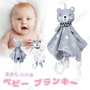 赤ちゃん 寝かしつけ用 おしゃぶりタオル 鈴付き ぬいぐるみ ハンカチ 噛むおもちゃ セキュリティブランケット おねんね抱っこ毛布 やわらか手触り 新生児 幼児...