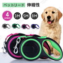犬 リード 5m 伸縮リード 大型犬 ストラップ ロングリード ペット巻き取り式 ドッグリード 犬用リード 自動巻き 犬用 リード 自動巻き取り式 お散歩 犬リ...