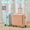 スーツケース 機内持ち込み 軽量 前開き キャリーケース キャリーバッグ ビジネス 大容量 1-3日泊 安い 360°回転キャスター 2泊3日 3泊4日 軽量 ...