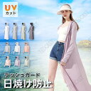 uvカット 冷感 ラッシュガード レディース サンバイザー UV UVカット帽子 ロング丈 長袖 フード付き 飛沫防止 自転車 日焼け 対策 紫外線対策用ハット...