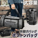 ボストンバッグ 旅行バッグ 2カラー 大容量 ショルダーバッグ キャリーオンバッグ レディース メンズ 修学旅行 ゴルフ 2泊 1泊 旅行 軽量 3way トー...