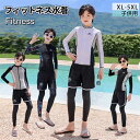 キッズ 水着 男の子 女の子 子供水着 ラッシュガード 子供用 フィットネス水着 セパレート 3点セット ジュニア 水着 長袖 ラッシュガード UVカット 紫外...
