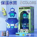 水筒 キッズ ストロー 450ml 保温 小学生 水筒 ワンタッチ 保温 水筒 キッズ ストロー 魔法瓶 子ども キッズ 水筒 子供 ストロー 水筒 ワンタッチ...