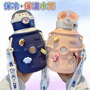 水筒 キッズ ストロー 子供用 ボトル トレーニングカップ こぼれない 女の子 男の子 保育園 誕生日 プレゼント お食事 3歳 ストロー飲み 水筒 ストロー ...