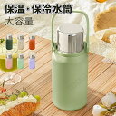水筒 コップ ストラップ プレゼント 子供 タンブラー 保冷 蓋付き 水筒 直飲み ステンレスボトル カップ付き 真空断熱 おしゃれ 保温 保冷 シンプル アイ...