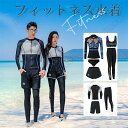 水着 メンズ 5点セット フィットネス レディース ペアルック カップル 体型カバー 水着 上下セット レギンス ショートパンツ 競泳 競泳水着 練習用 フィッ...