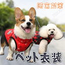 犬服 ドッグウェア 中綿コート 秋 冬 可愛い おしゃれい あたたかい ふわふわ ペット服 秋冬 猫服 犬の服冬用 小型犬 中型犬服 送料無料 保温 冬 おしゃ...