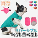 犬服 冬服 ベスト 小型犬 中型犬 犬の服 防寒着 胸開き 暗闇で光るデザイン ドッグウェア ジャケット ジャンパー コート ベスト オシャレ 厚手 防水 防寒...